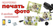 Печать с любых носителей